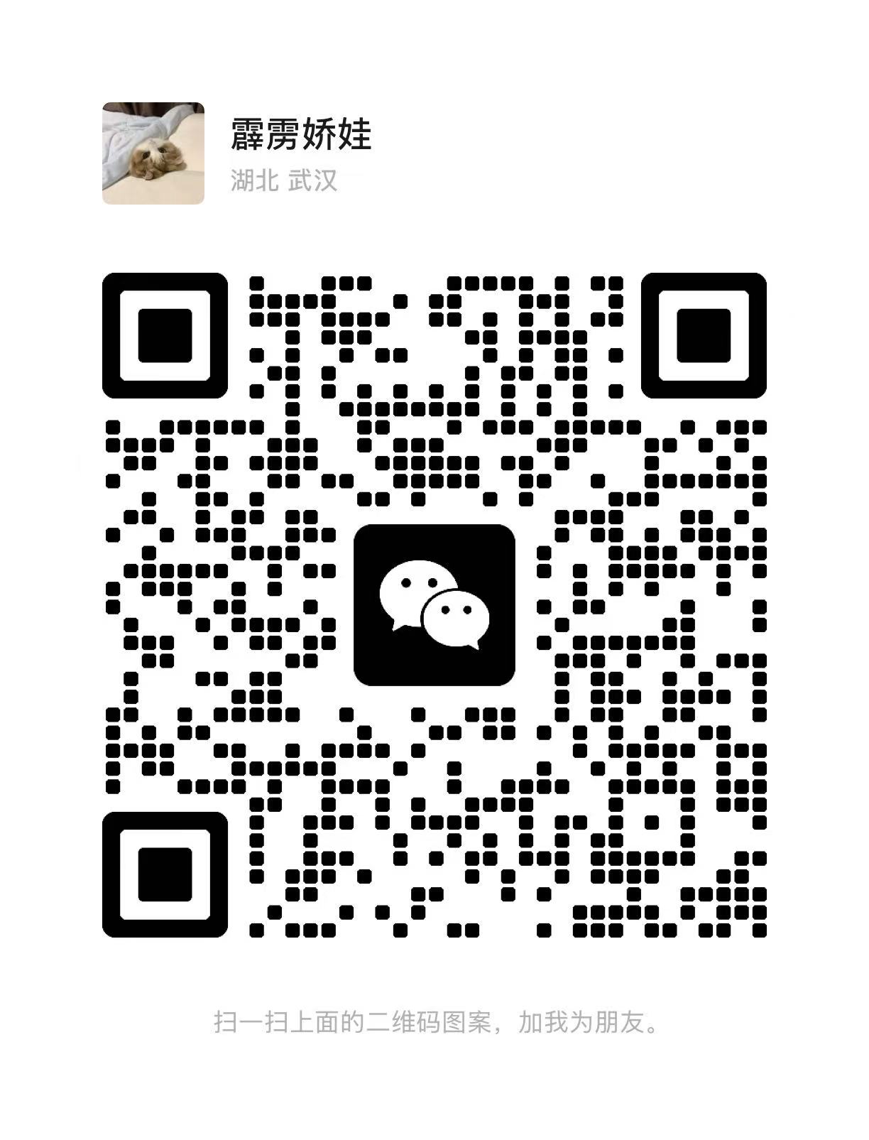 客服微信二维码